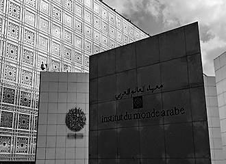 Columns of the Institut du Monde Arabe